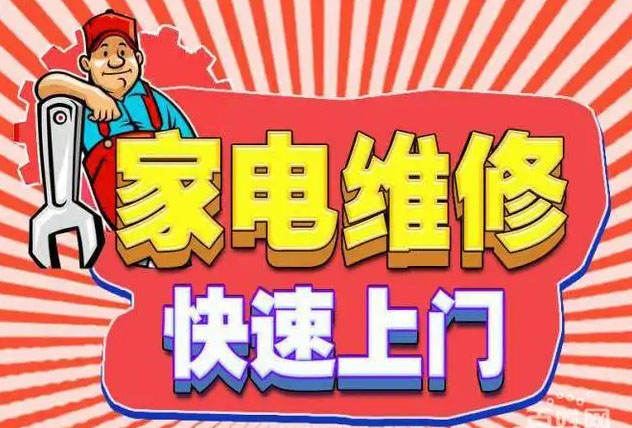 长春南四环好太太燃气灶维修